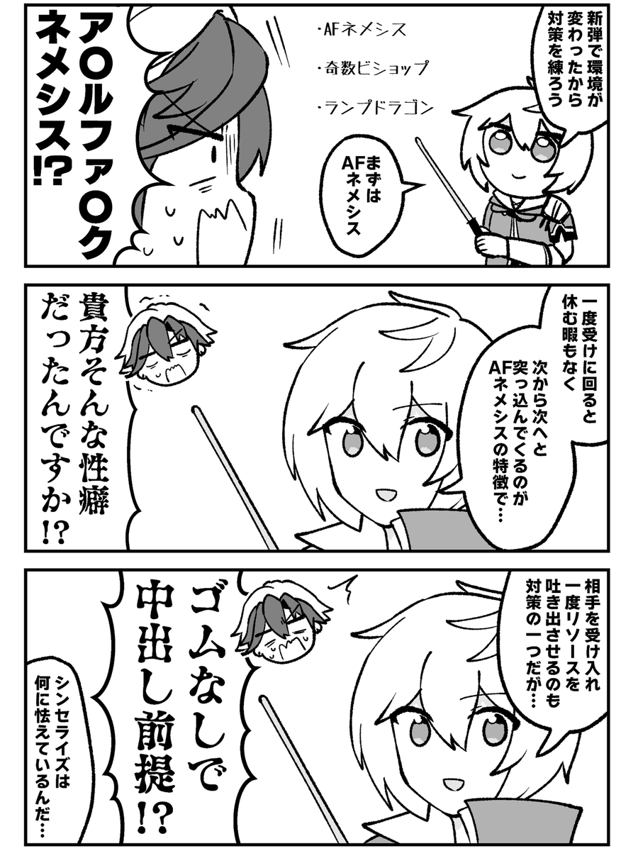 AFネメシス 