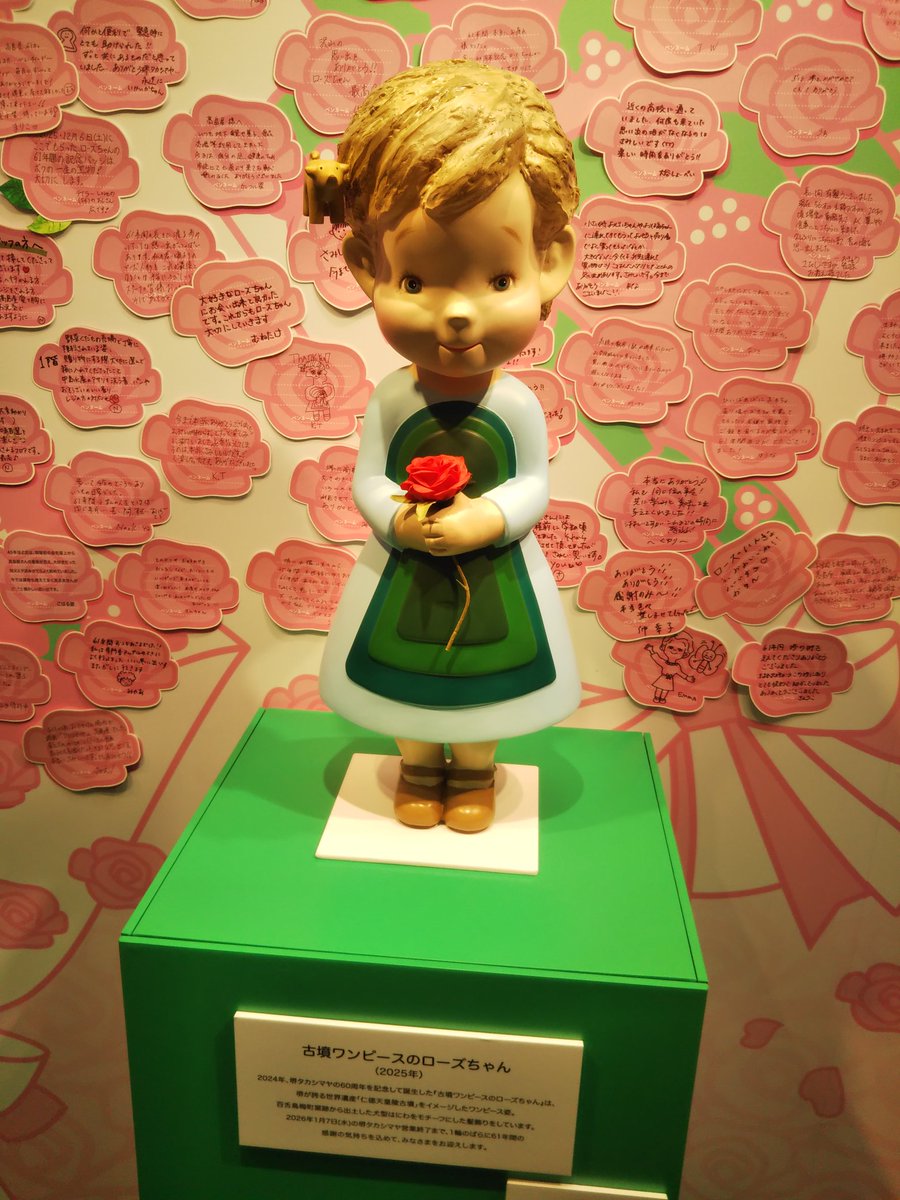 【新品・未使用】タカシマヤ ローズちゃん 大阪 DE 100周年 陶器製 新品・未使用】タカシマヤ ローズちゃん 大阪 DE 100周年 陶器製