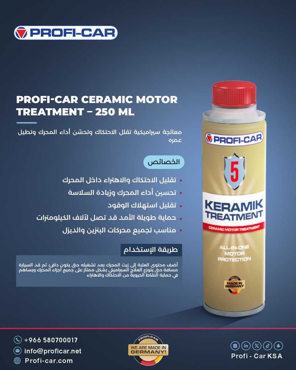 ProfiCarKsa's tweet image. قبل ما تفك المحرك… جرّب هذا الحل👇🏻

PROFI-CAR Ceramic Motor Treatment
يشتغل مع الزيت، يقلّل الاحتكاك ويحمي أجزاء المحرك.
صوت أهدى، سلاسة أعلى، وأداء يدوم.
خطوة بسيطة اليوم توفّر أعطال بكرة.

#ProfiCar #carcar #SaudiArabia #GermanQuality
