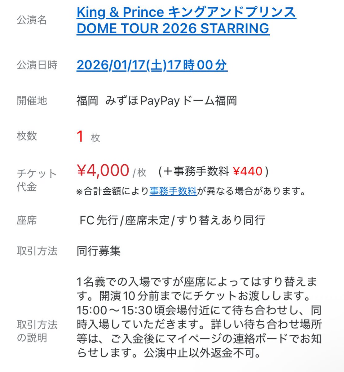 座席によってはすり替えますwwwwww最初からランダムって書けwwwwww