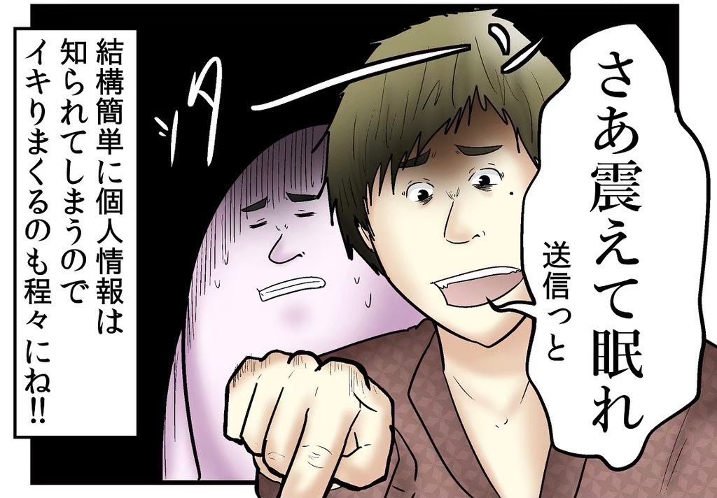 Twitterのアカウント、会話からでもバレるから気をつけようね 2/3 