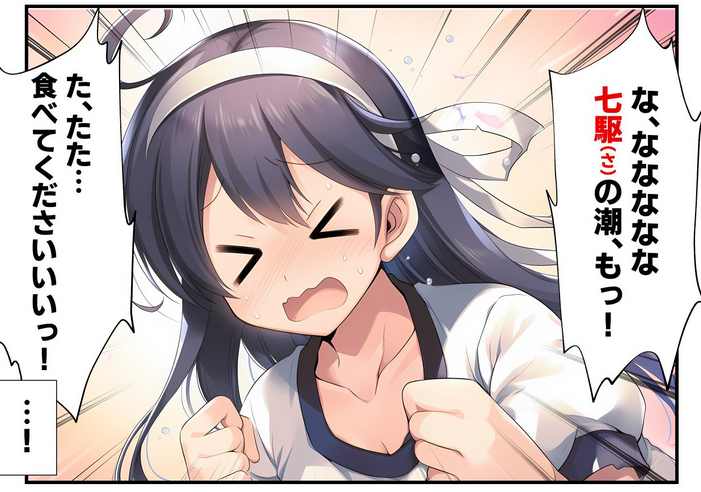 ななく(さ) 