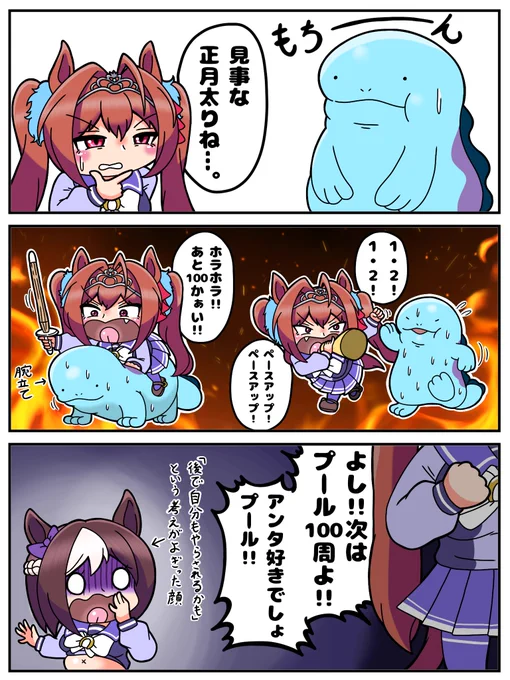 鬼コーチスカーレット
#ウマ娘 
#ダイワスカーレット 
#スペシャルウィーク 
#ヌオー 