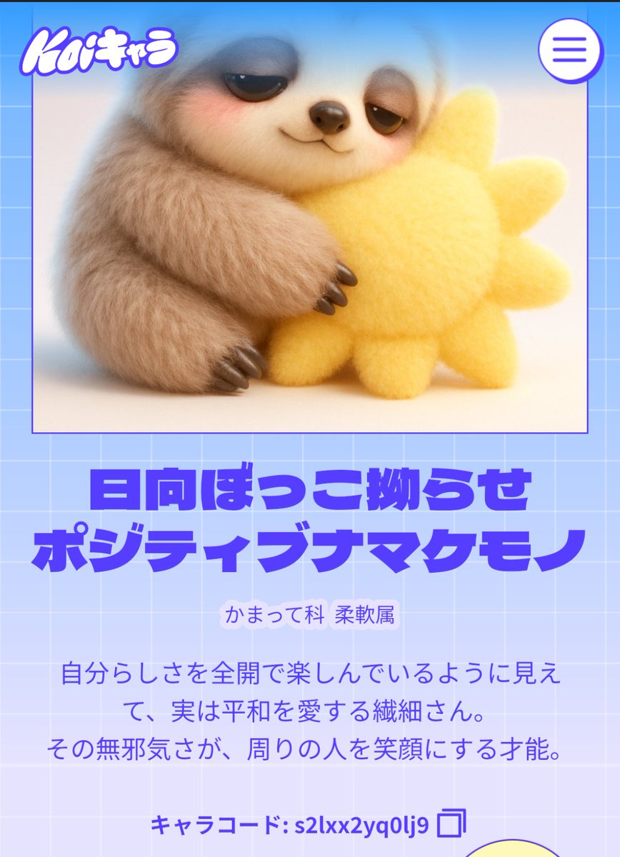 もちのさんがやりなおしてたからやってみたらちょい悪口になってた