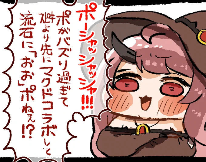 #エアプポーシャー推進委員会 