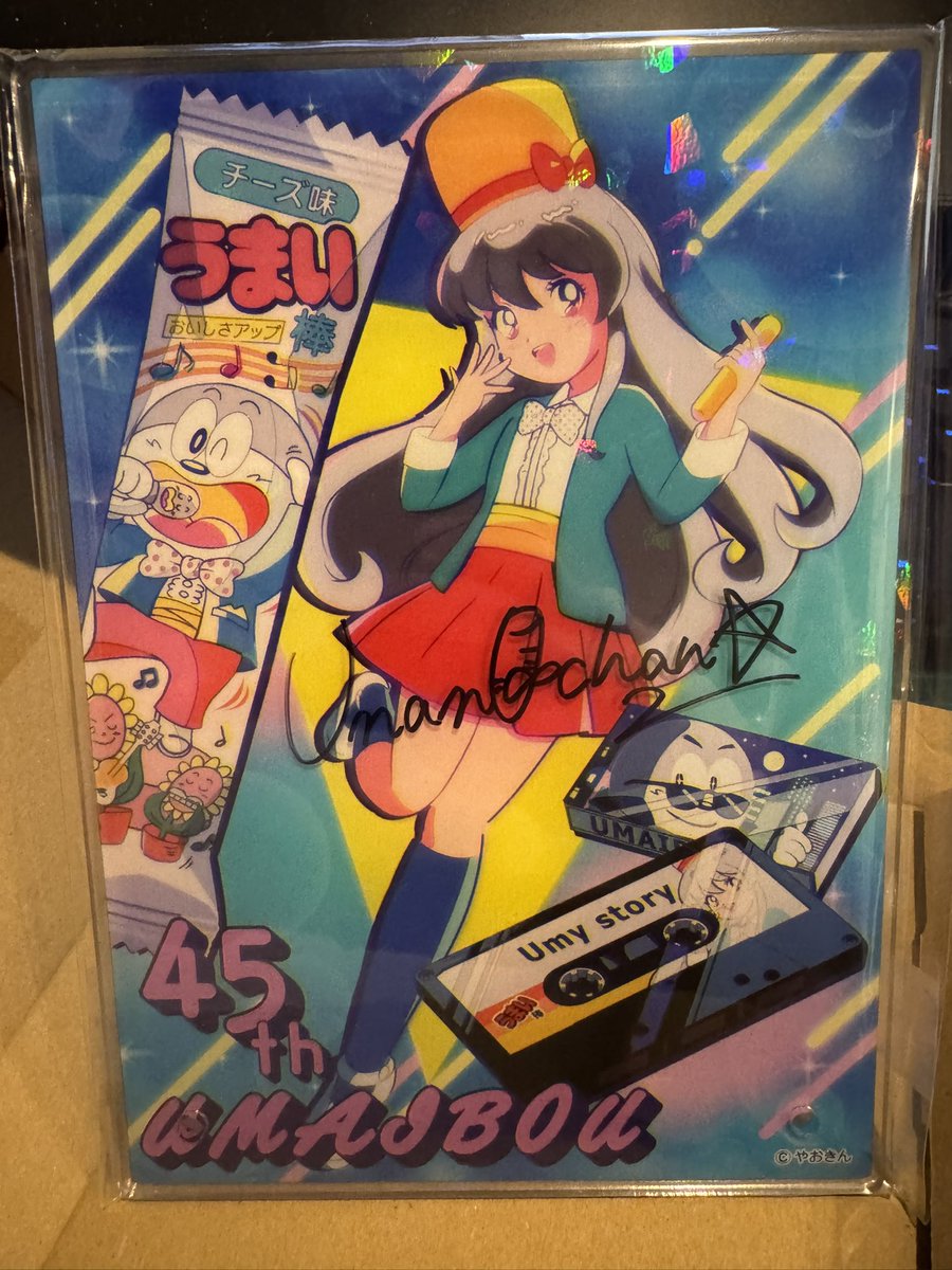 うまみちゃん直筆サイン入りアクリルボード来たわね