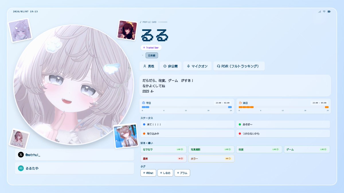 metrhul_'s tweet image. #VRChat自己紹介カード