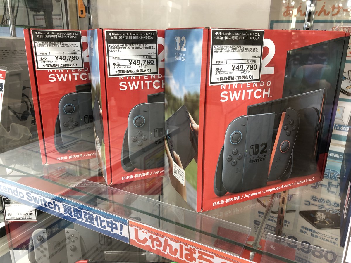 Switch2の未使用品がまとめて入荷しました‼️ お買い上げお待ちており