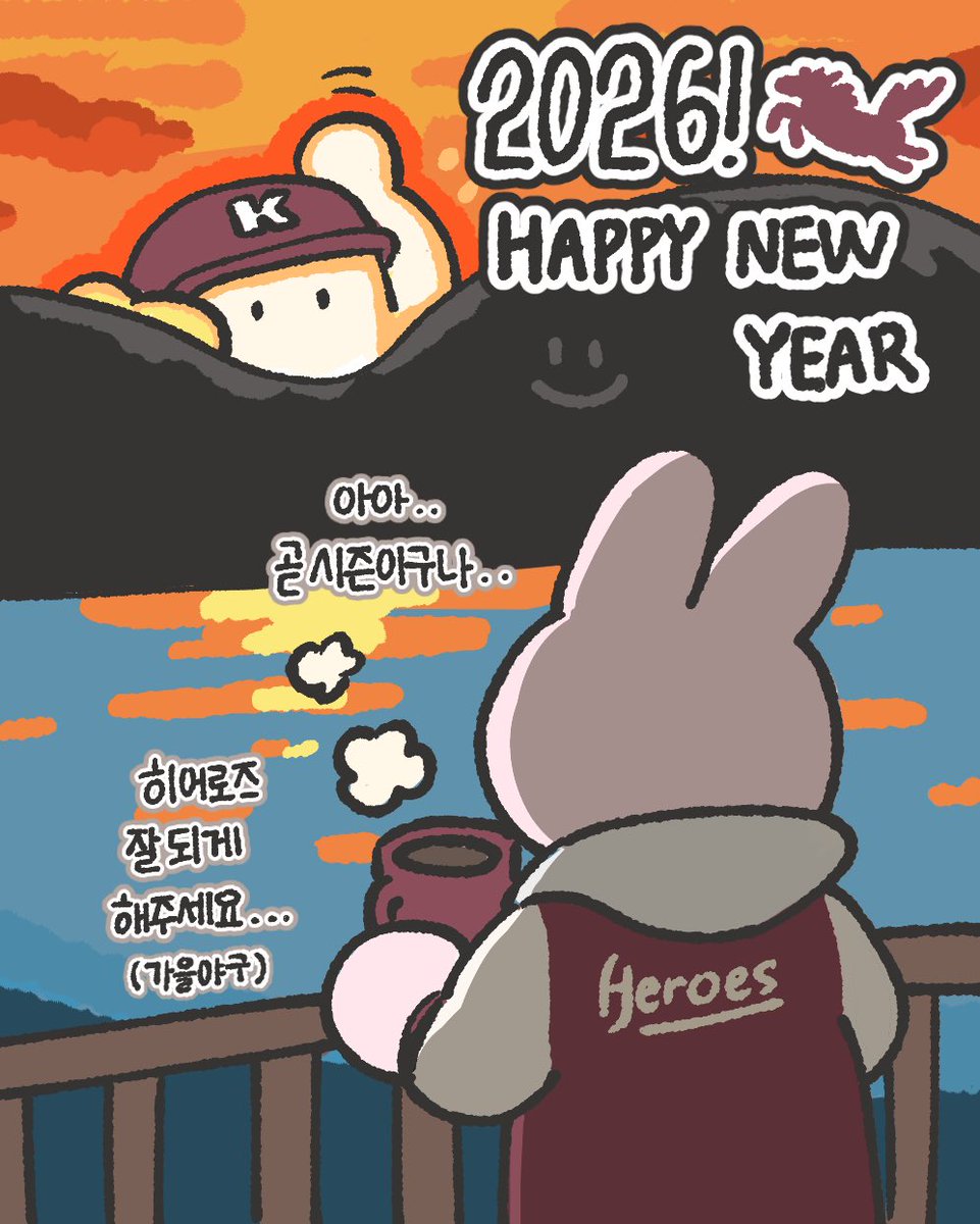 어쨌거나 모두 새해 복 많이 받으세요 🫶