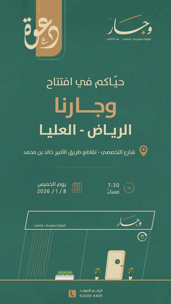 وجار ® tweet media