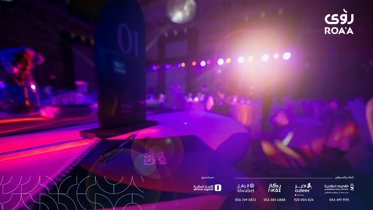 Roaa | رؤى tweet media