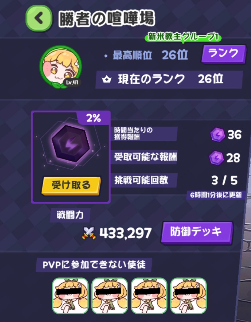 トリッカル 装備ランク上げてスキル上げてなんとかここまで スタミナが無限に買えないので歯痒い スキルレベル上げていたらコインが枯渇したぜ