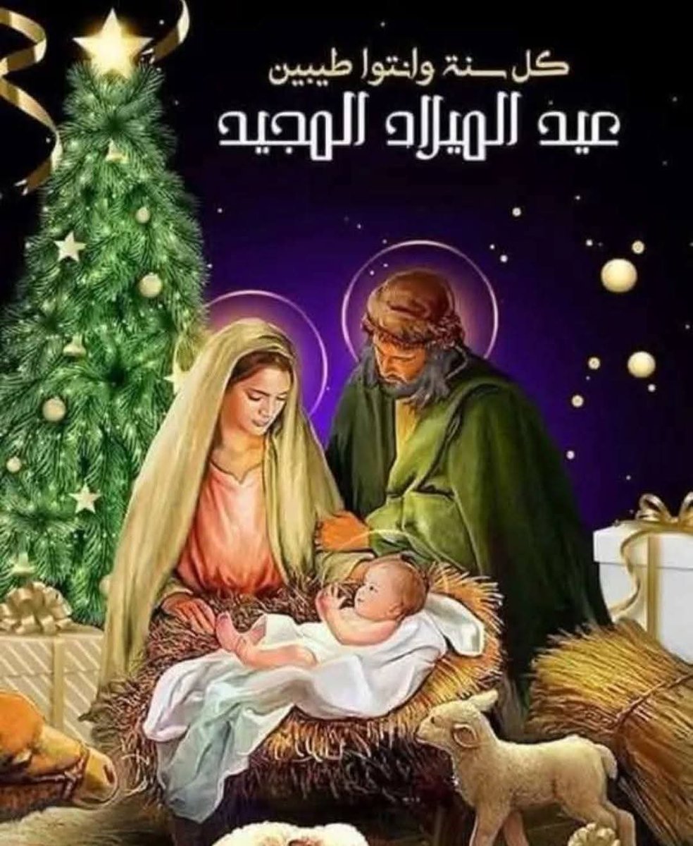 BavleG's tweet photo. @bntelmalek70 كل عام وحضراتكم بكل خير وأيام واعياد سعيدة ومباركة على الجميع وانتم موفورى الصحة والعافية وتهنئه خاصة لتاسونى دينا بنت الملك( ام كاراس ) https://t.co/HsGNZUEID9