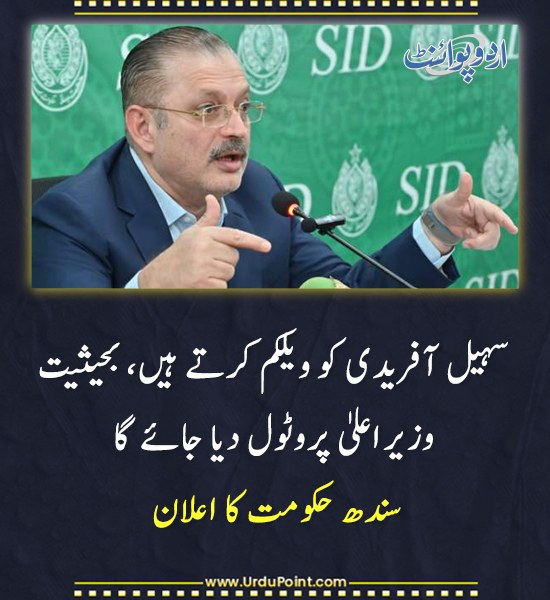 DailyUrduPoint's tweet image. خبر کی مزید تفصیل جانئیے
urdupoint.com/n/4674952

#SohailAfridi #SindhGovt #Protocol #PoliticalWelcome