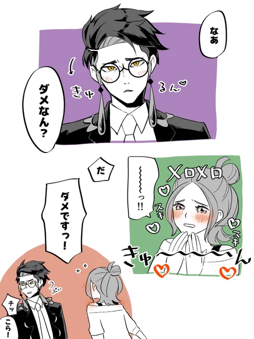 カラセイ/カラ主♀
おねだりも確信犯 