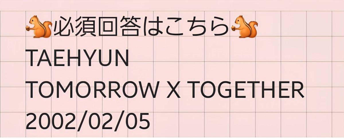 テヒョンを1位に！ センイル広告2倍のチャンス✨ 中間発表で、なんと