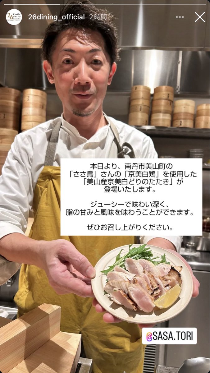 ついに美白鳥のたたき登場しました！