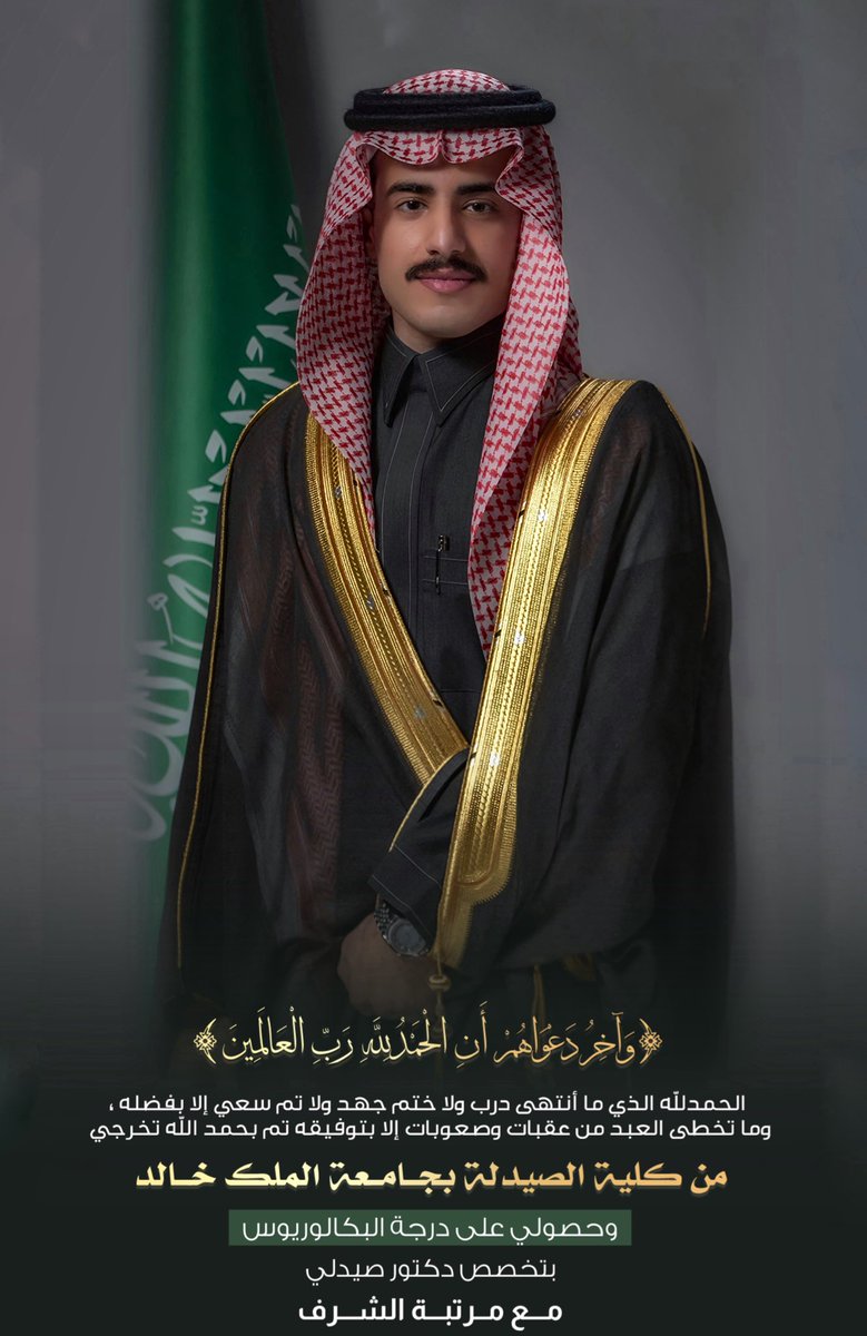 زياد آل يعن الله tweet media