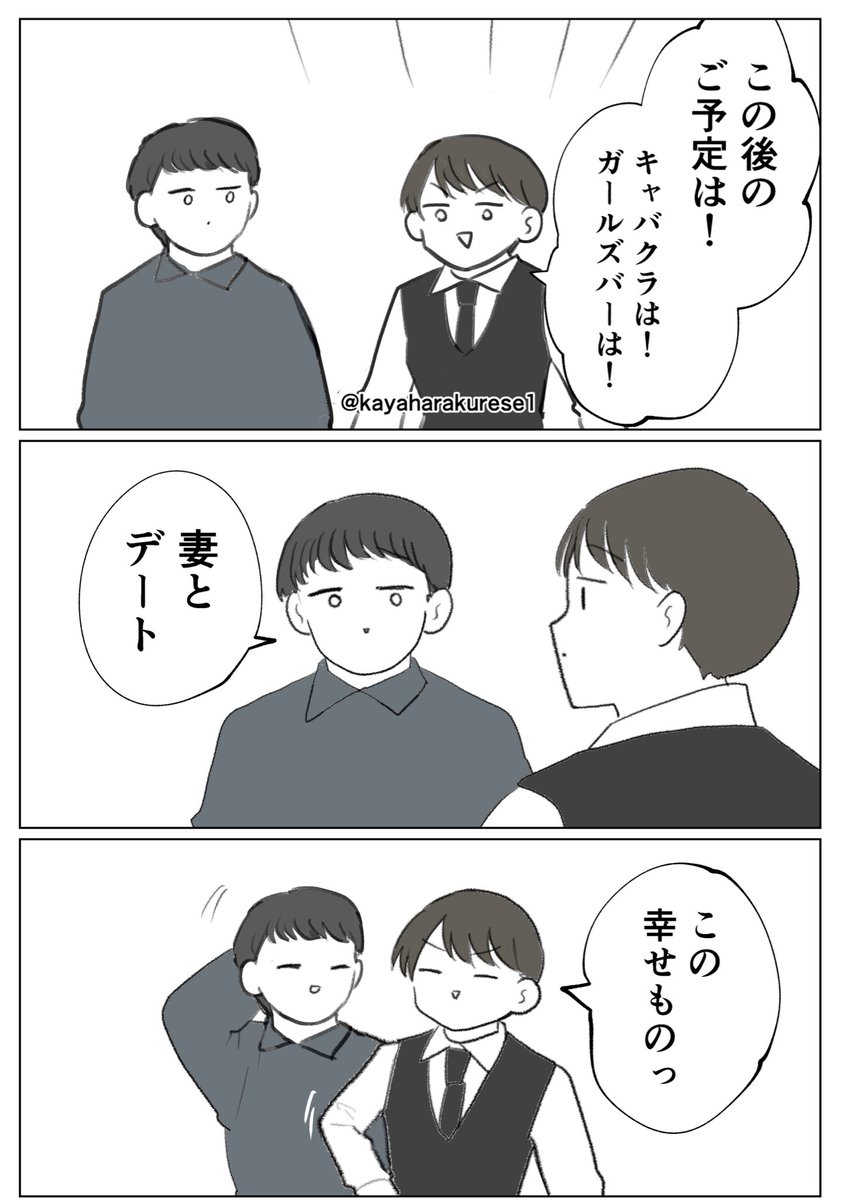 【キャッチ体験談】予定