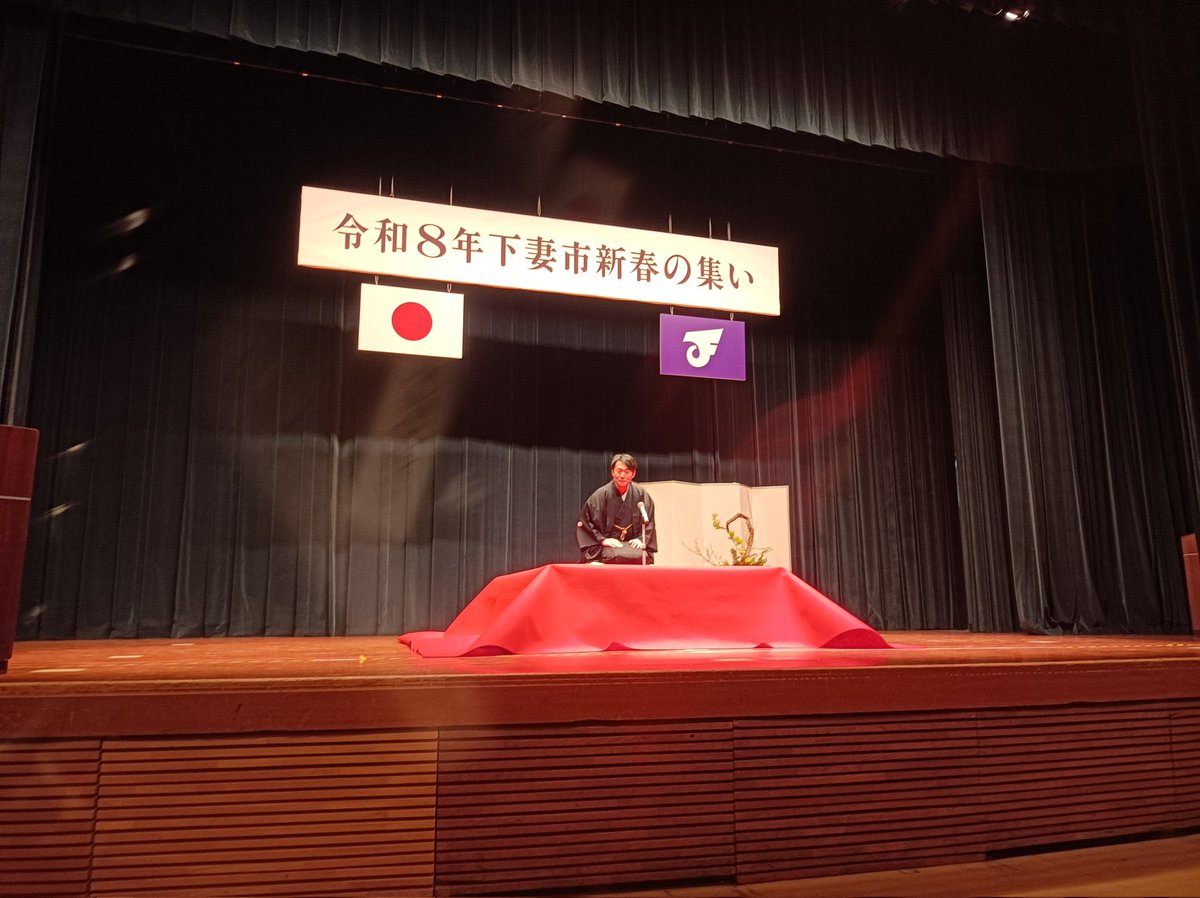 kimura11100's tweet photo. 今日は　#下妻市 ＃新春の集い　へ
たくさんの方とお会いして新年のご挨拶ができました。直接お話しできる機会はやはり貴重ですね。
お楽しみは昨年に引き続き　#柳亭市寿 さんの ＃落語！ 新春からたっぷり笑わせていただき、元気をチャージできました。今年も頑張ります！ https://t.co/nME52cd9KU