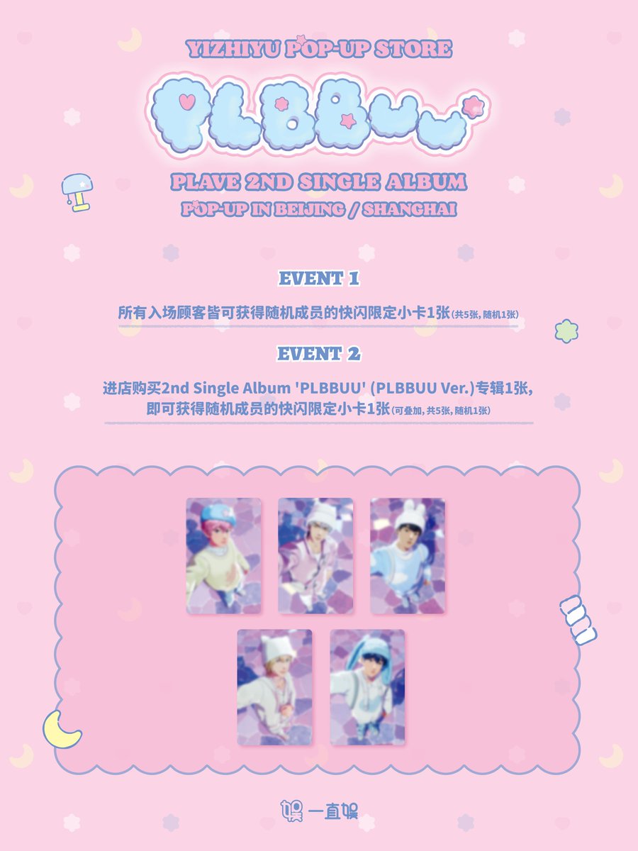 TWS 一直娱 yizhiyu 北京 当選者限定 チェキ 6枚セット 1/11 HEAVEN'S ROCK 宇都宮 VJ-2 当日チェキ(1枚ランダム