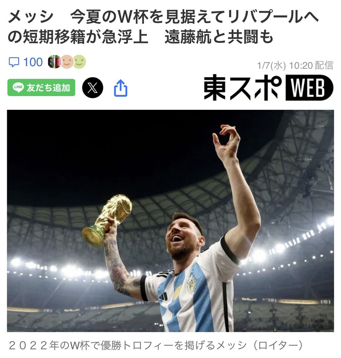 インスタフォロワー数5.1億人 神の子リオネル・メッシ🇦🇷 アメリカからプレミアリーグリバプールへ短期移籍が激アツ🔥🏴󠁧󠁢󠁥󠁮󠁧󠁿  W杯まであと156日🏆 #fifaworldcup2026 #サッカー日本代表 #leomessi