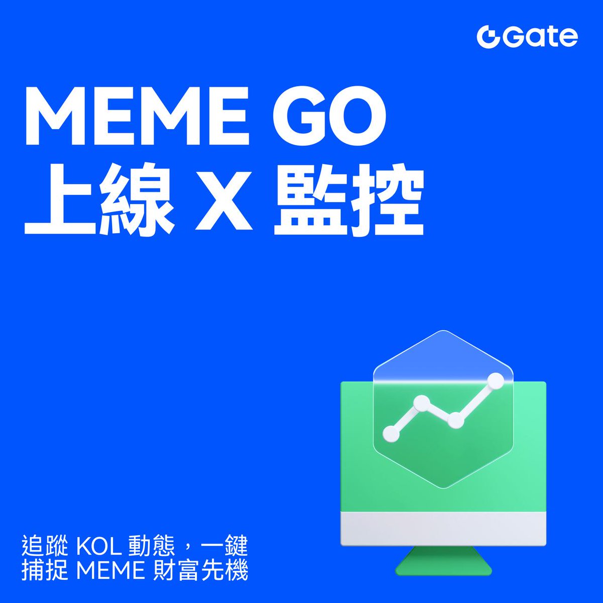 🔥 Meme Go 重磅上線「X 監控」，一鍵捕捉Meme 財富先機想要穿透噪音，快人一步發現百倍幣？Gate Web3 助您構建鏈上情報雷達： ✓  精英信源：嚴選頂級