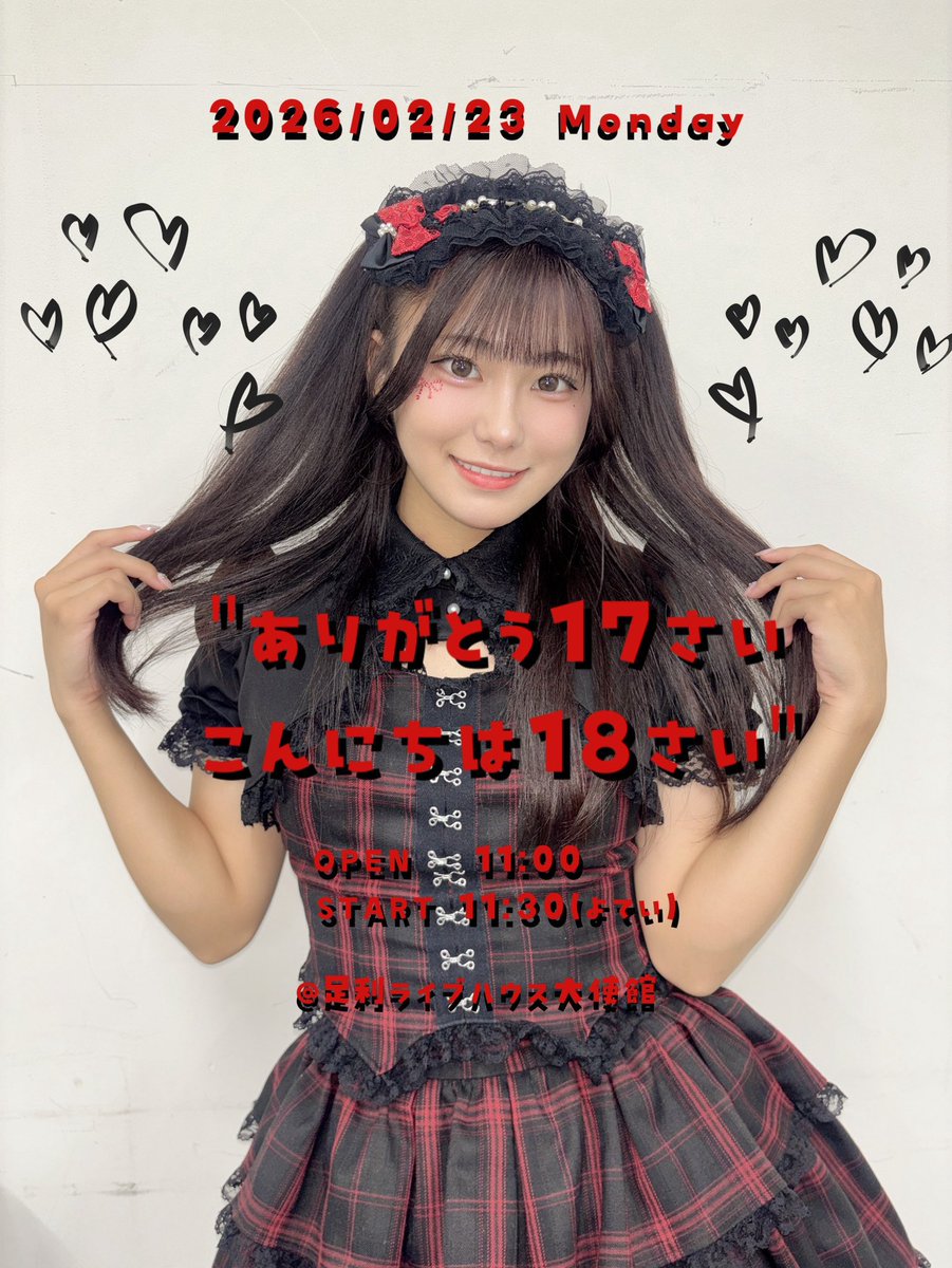 はむりん♡ cycling #6 「cycle」リリースも近づいてきたので、 少し更新頻度の