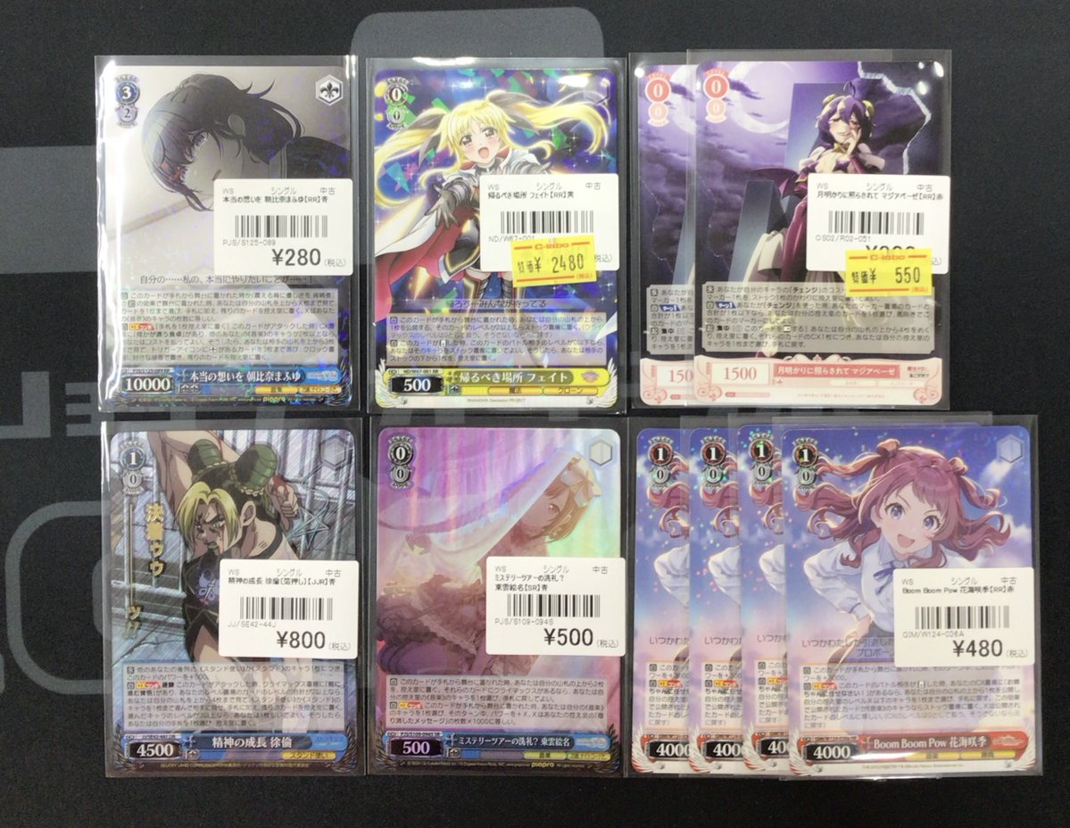 ヴァイスシュヴァルツ 販売情報】 🔹帰るべき場所 フェイト【RR