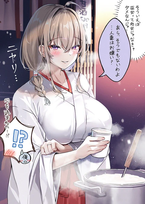 人妻はお嫌い? 