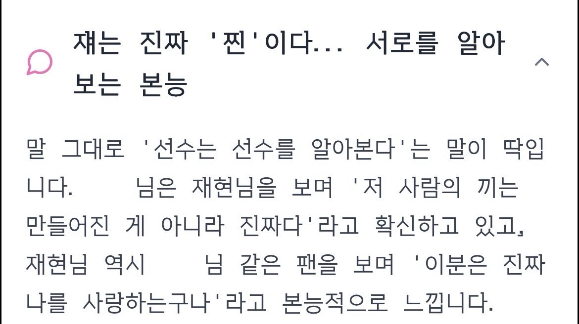 ‘이분은 진짜 나를 사랑하는구나’ 이거 너무 당황스러운 문장인데
