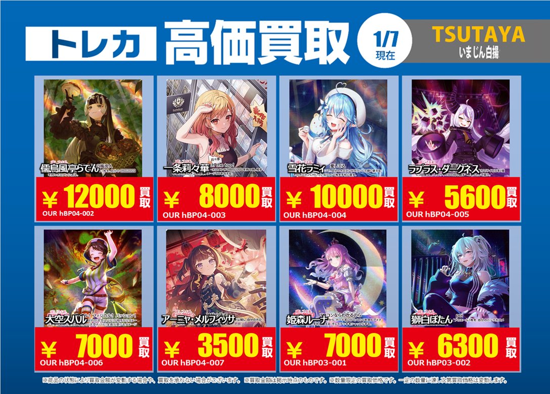 ホロカ　R レア　まとめ売り　800枚 1/7更新🔃 #ホロライブOCG #ホロカ 【OUR】の特別高価買取一覧です