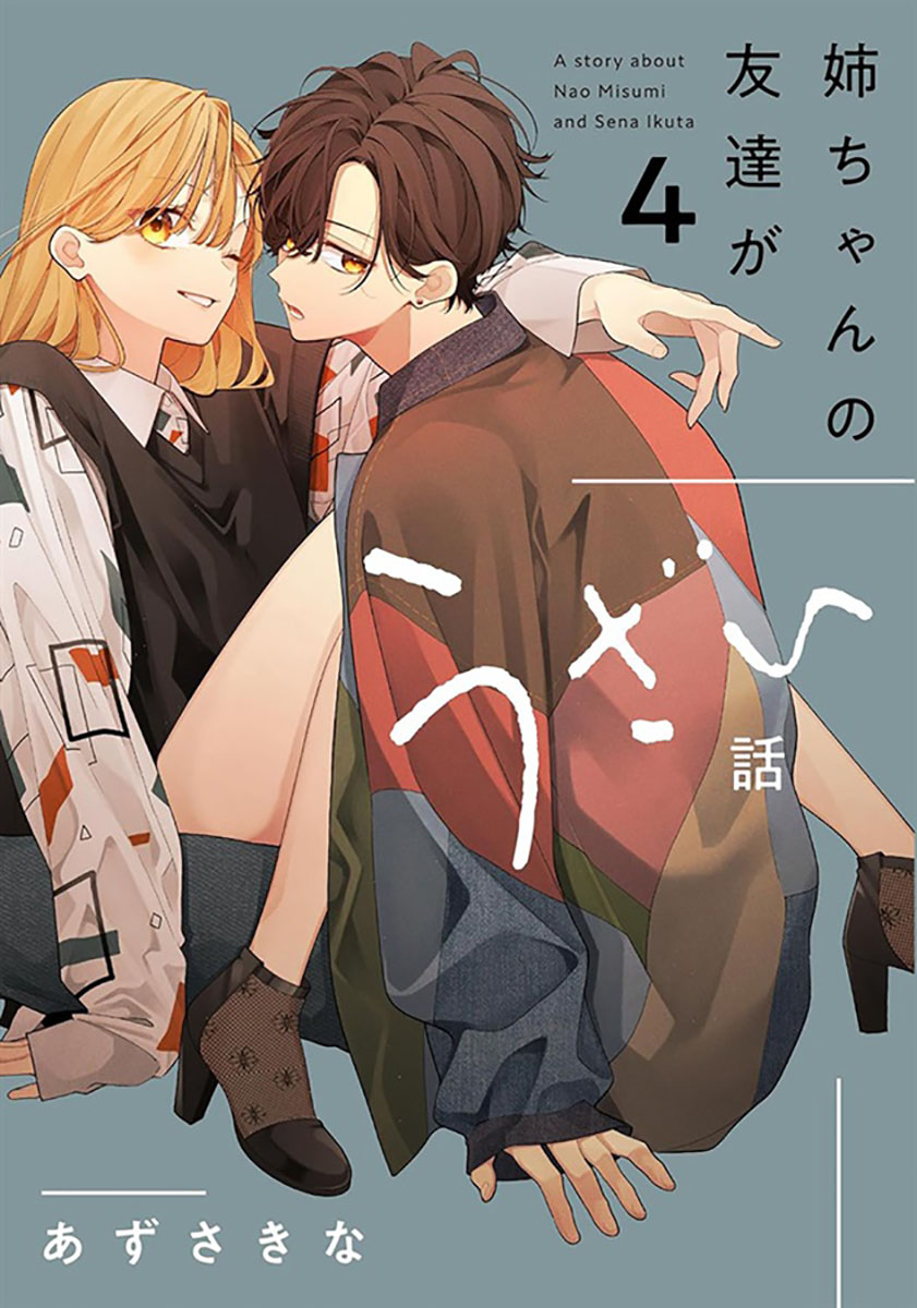 fromagee_manga's tweet photo. ðäºçŽæ
å ±âšâš
2026/01/23 çºå£²
#comicPOOL
ãå§ã¡ããã®åéãããã話 4ã
èïŒãããããªå
ç
@kinq_ko
ã¡ãã³ããã¯ã¹éå®çã
ã¢ã¯ãªã«ã¹ã¿ã³ããã£ã®ã¥ã¢
ã¡ãã³ããã¯ã¹ç¹å
žã
ã¯ãªã¢ãã¡ã€ã«
#å§ã¡ããã®åéãããã話
ðœé販
https://t.co/1NbvYcF1tJ https://t.co/ldISBIPir0