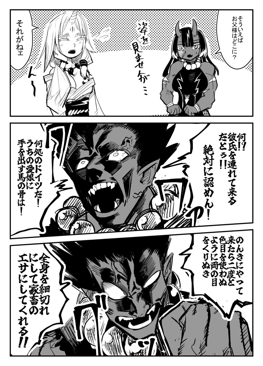 ちょろい鬼娘ちゃん続き2 1/2
#マンガ 