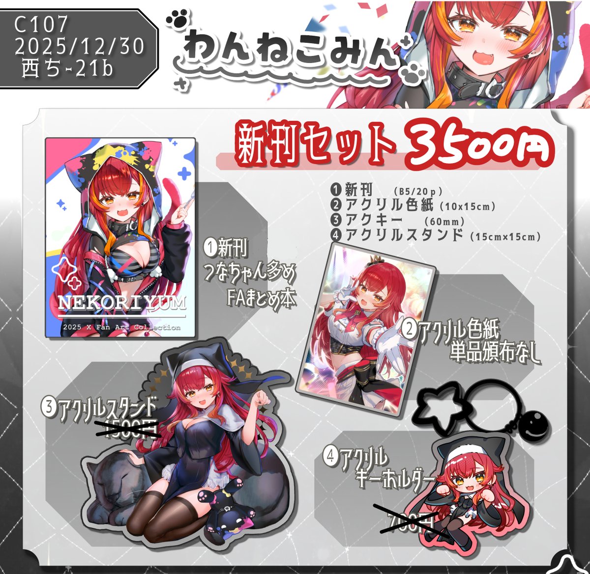 necoわんみ🐶VGGC11th G-09 (@neco1mi) / Posts / X