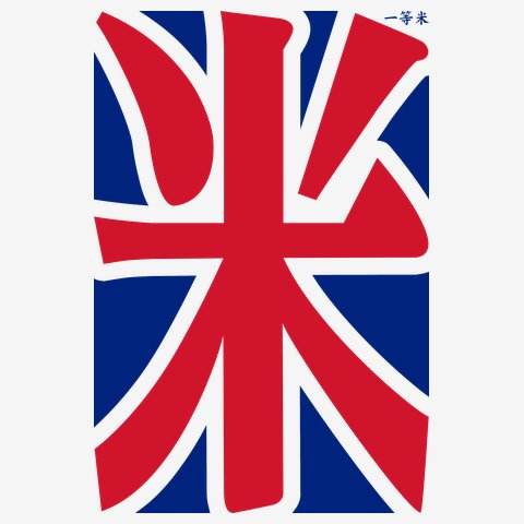 しげやん しげやん (@sige_yang) on X