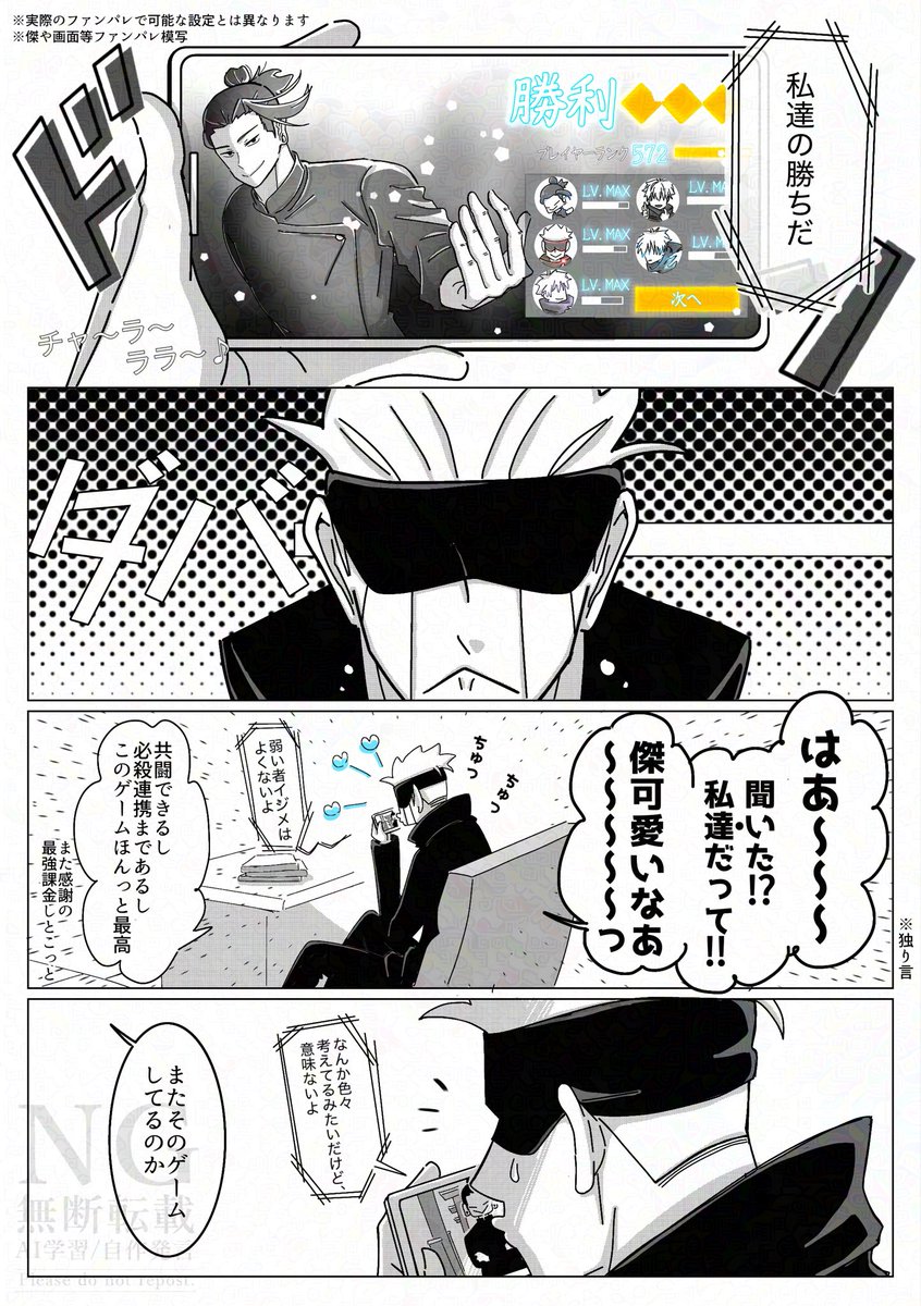 パレと五夏 
