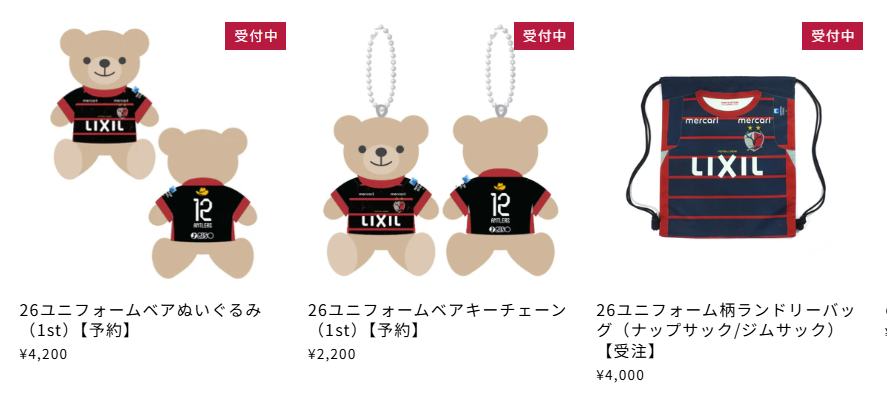 鹿島アントラーズ グッズ担当【非公式】 (@shika_goods) / Posts / X