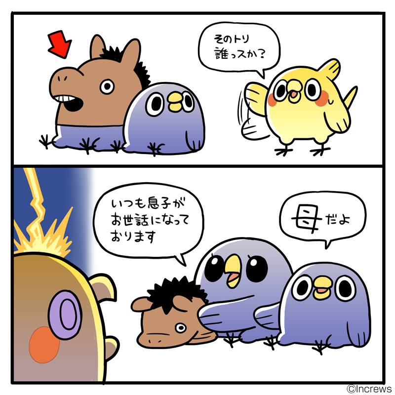 mendo_tori's tweet photo. 中の人
#めんトリ https://t.co/Rx6jp1amAt