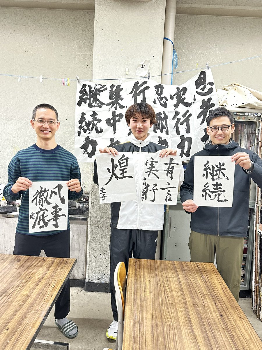 tigusahs's tweet photo. 🎾硬式テニス部です。
明日から3学期がスタート❗️
新たな気持ちで目標を胸に、書き初めを行いました。その後はマラソンで🏃🏃‍♀️🏃‍♂️井草八幡宮へ⛩️
日々の練習の「質」をさらに高め
大会で勝ち抜けるチームを目指します。今学期も応援をよろしくお願いします。 https://t.co/H1PjI35VyH