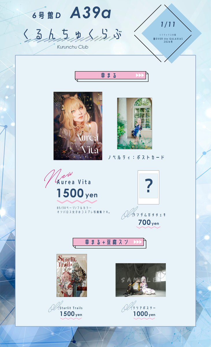 ｼｪﾘ-🌟1/11ｲﾝﾃ-A39b (@sye_rii) / Posts / X