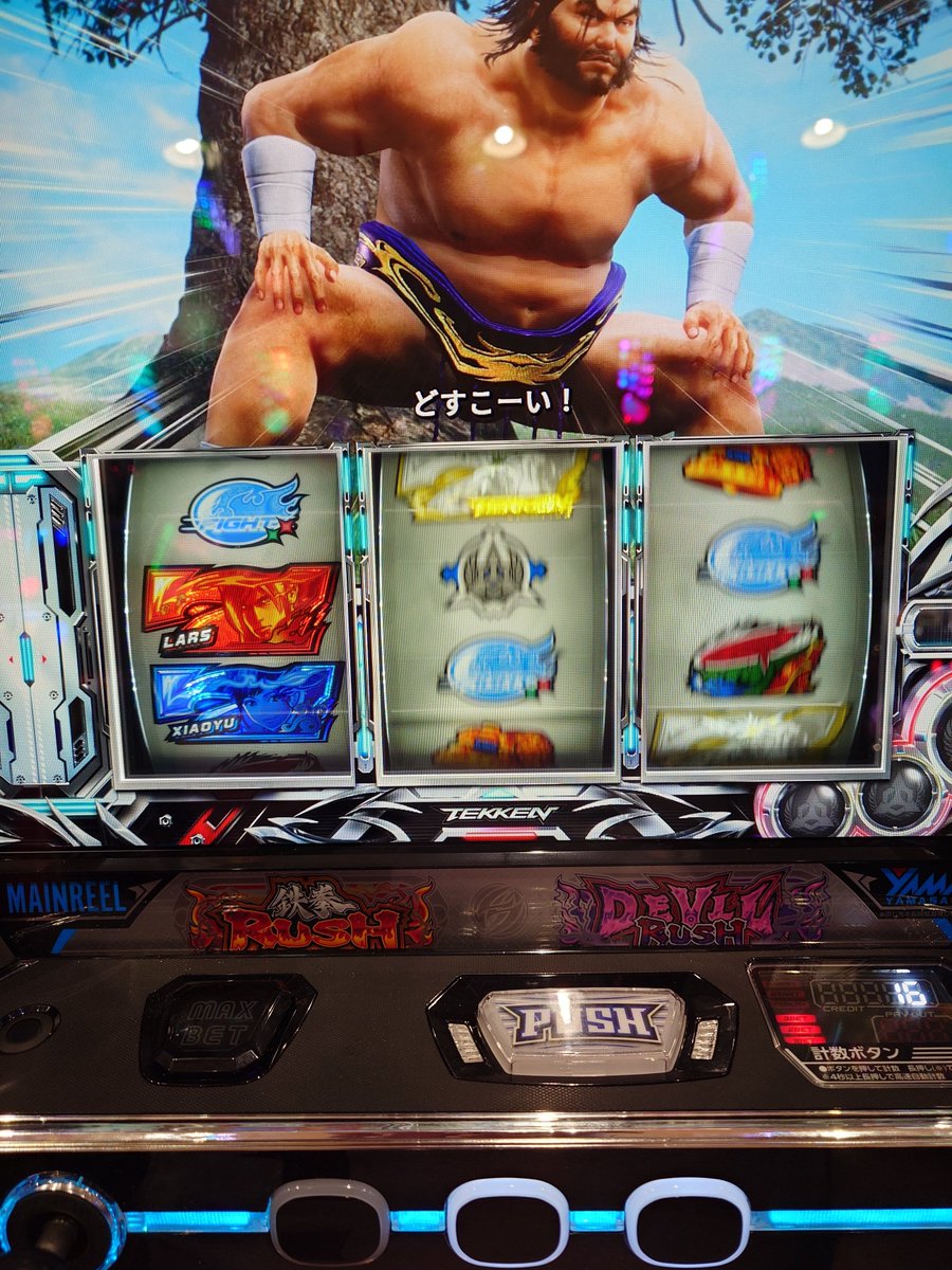 レア役濃厚な場合 強チェリー1確でいいと思います それ以外はリプレイ