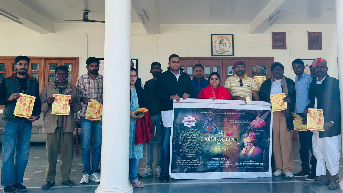 आज कार्यालय पर पूज्या साध्वी सत्यसिद्धा गिरी जी का आशीर्वाद एवं सानिध्य मिला। इस अवसर पर आगामी 13 जनवरी से बाड़मेर शहर स्थित वात्सल्य सेवा केंद्र में प्रारंभ होने वाली श्री शिव महापुराण कथा के पोस्टर का विमोचन किया।

इस दिव्य कथा से सभी के जीवन में शुभता, शांति और आध्यात्मिक