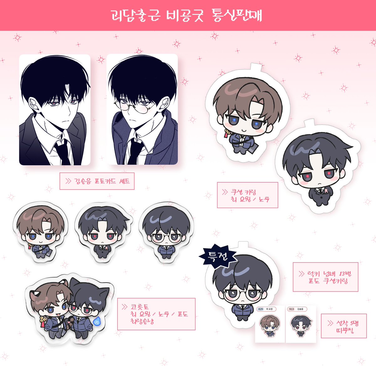 rt 한 분께 원하는 굿즈 보내드립니다!

괴담출근 비공굿 통판폼

📅 01.08 20:00 ~ 01.11 22:00
🔗 witchform.com/deposit_form.p…