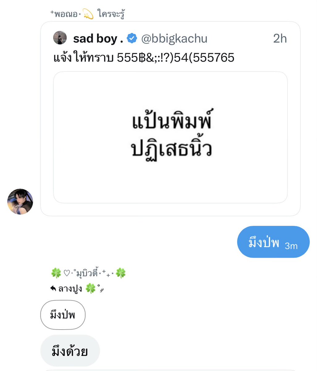 ลางปูง 🍀˚ ༘ (@dimpcheek) on Twitter photo 