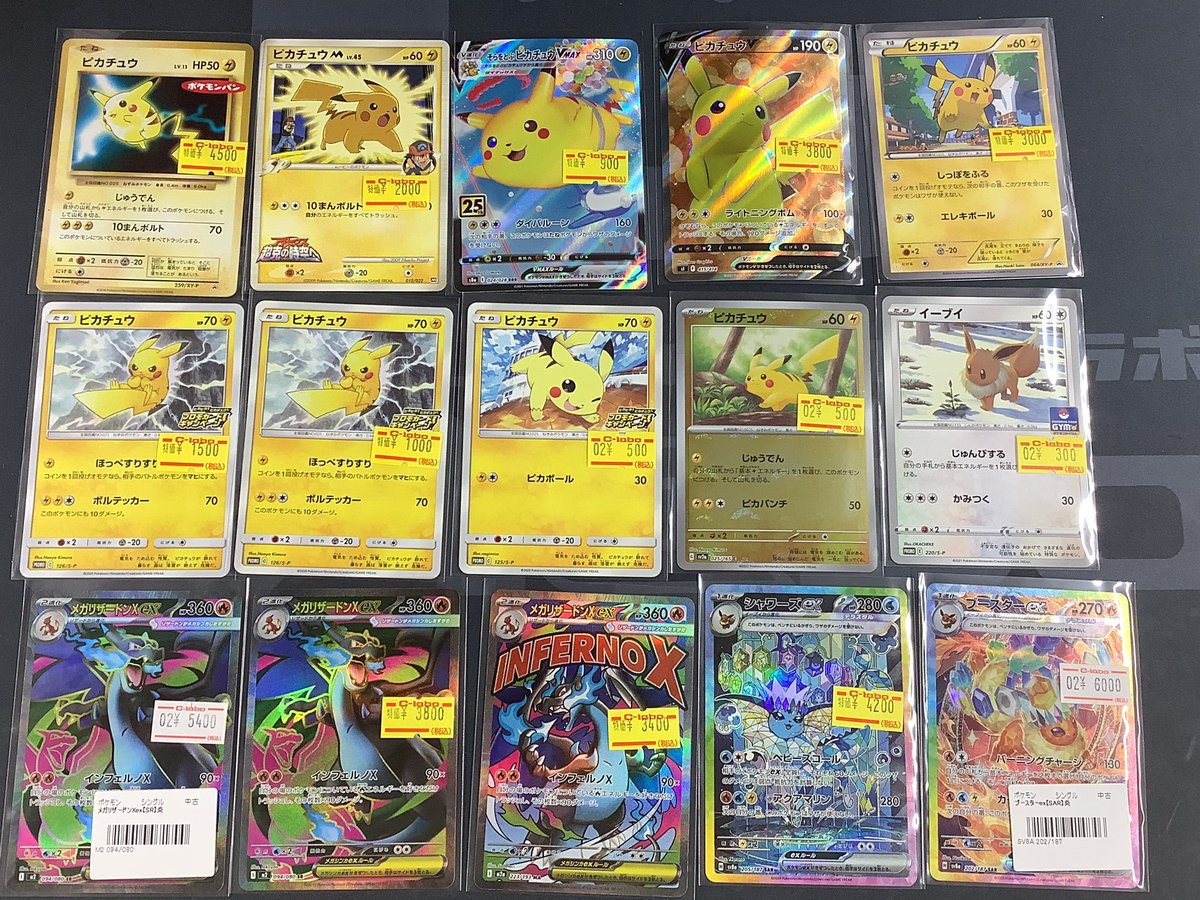 ポケカ 販売情報】 ピカチュウ、リザードン、ブイズ 各種カードを入荷