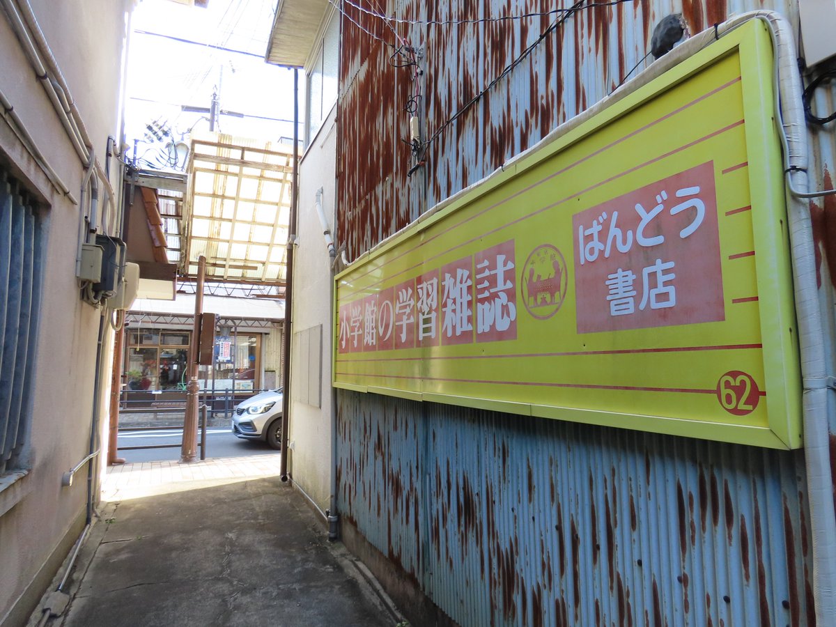 看板の写真があったらあげる