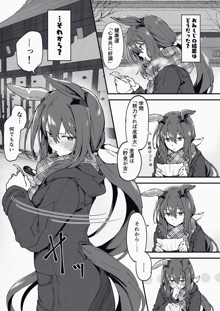 おみくじアヤベさん