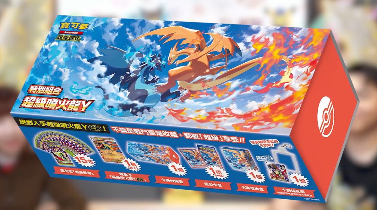 ポケモンカード外国盤 ポケカ海外情報】 繁体字版ポケモンカードより「スペシャルセット メガ