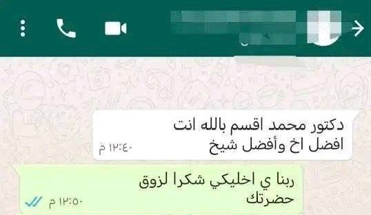 الشيخ محمد العزازي الروحاني 🇸🇦🇶🇦🇦🇪 tweet media